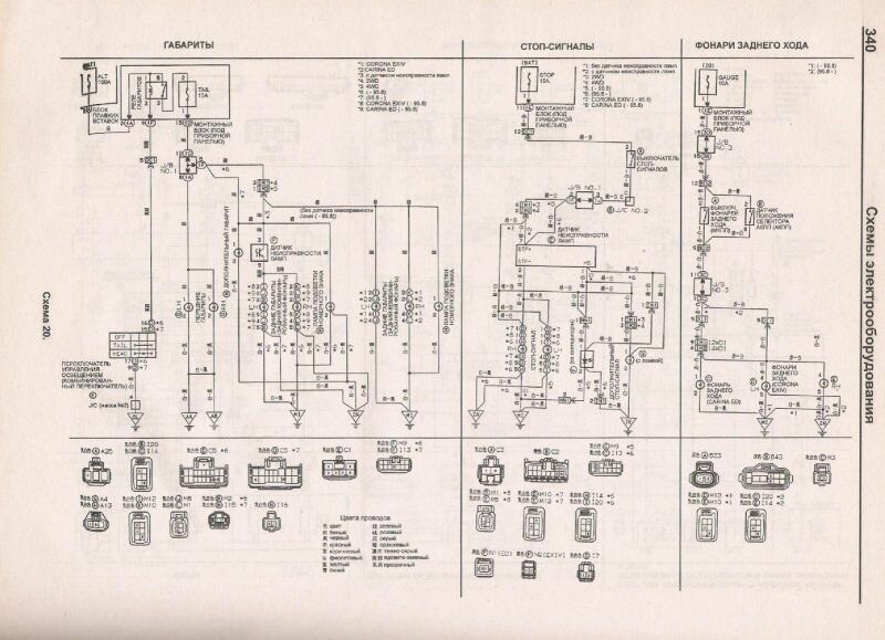 Электросхемы автомобиля тойота карина