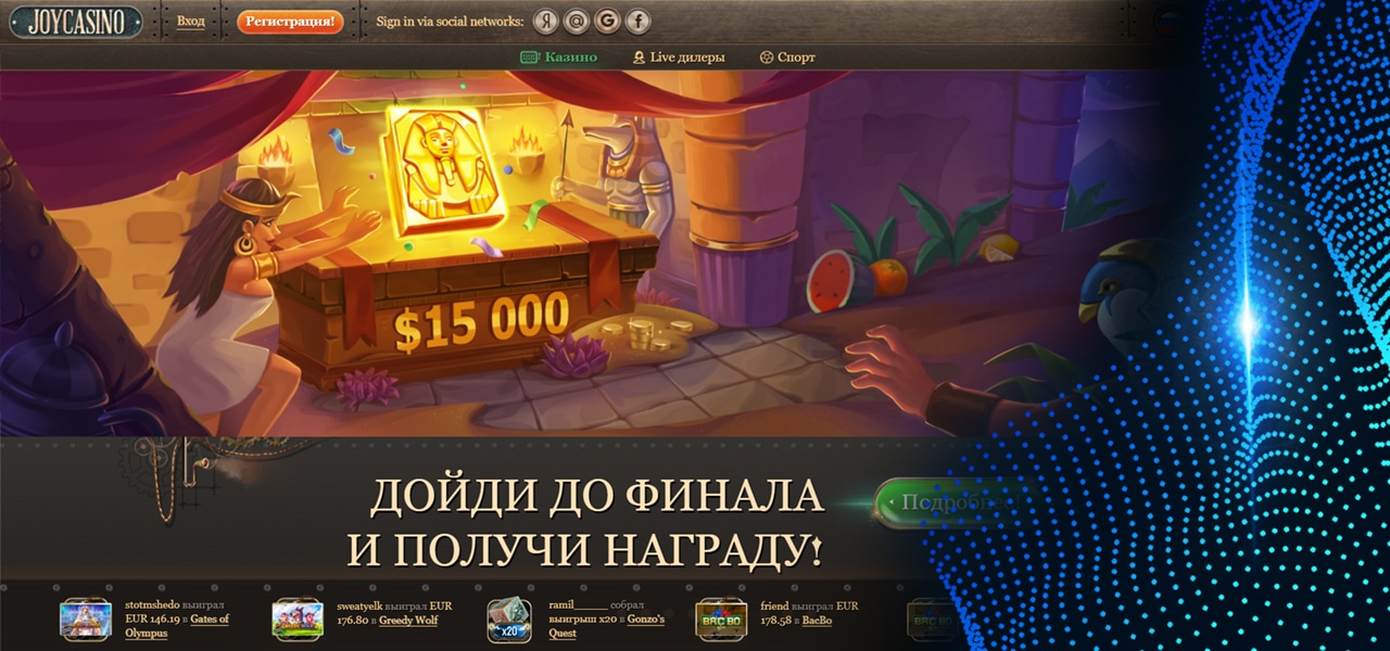 играть на официальном сайте джойказино