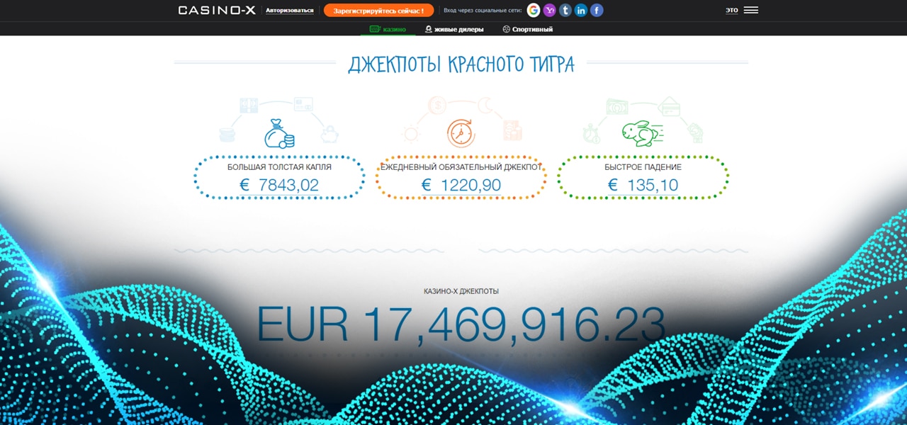играть в автоматы casino x