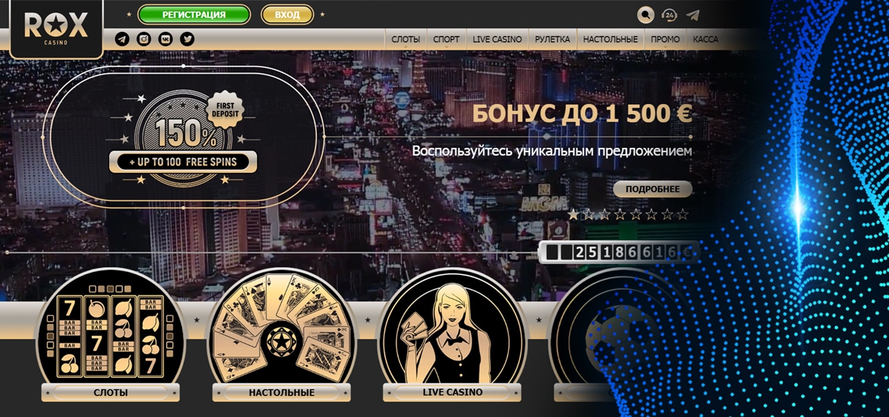 официальный сайт rox casino