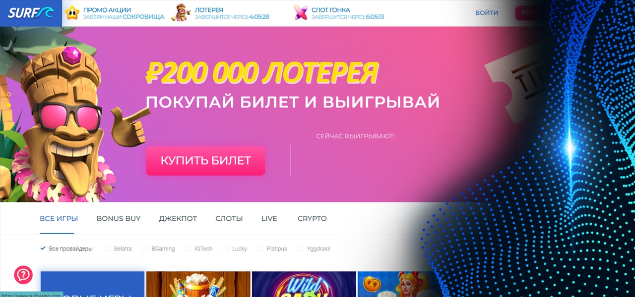 официальный сайт surf casino